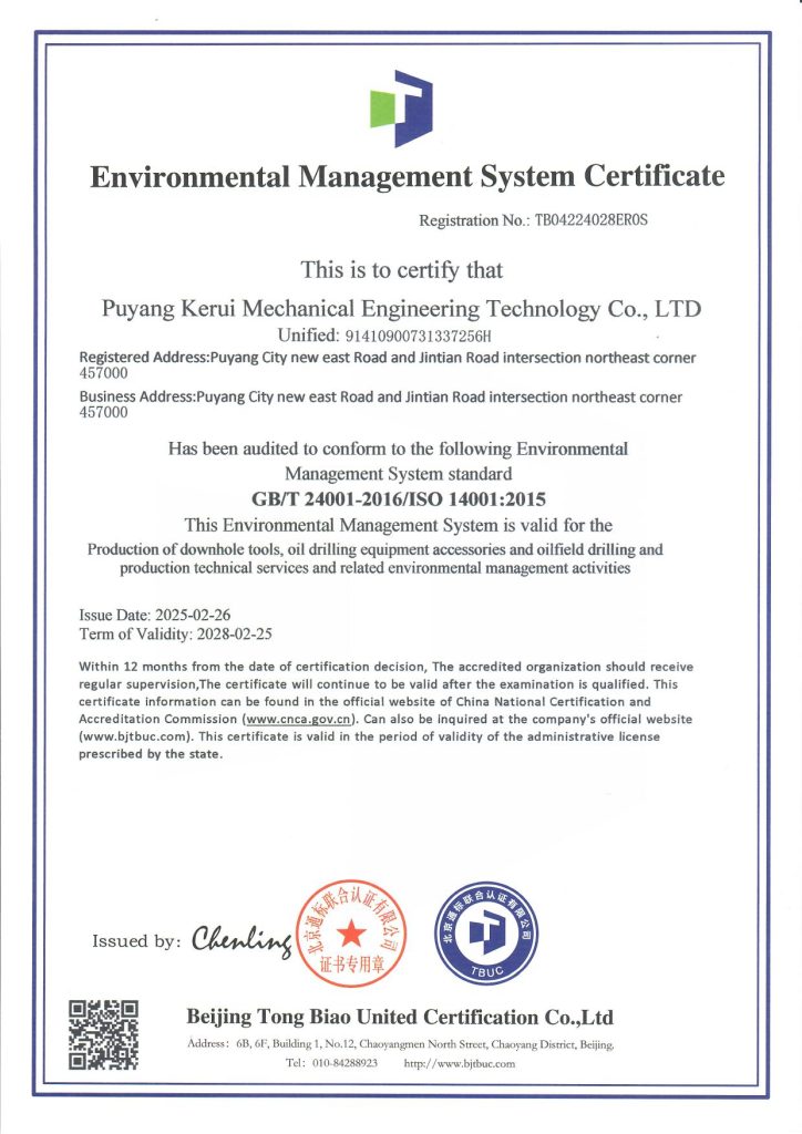 003环境体系认证 英文版